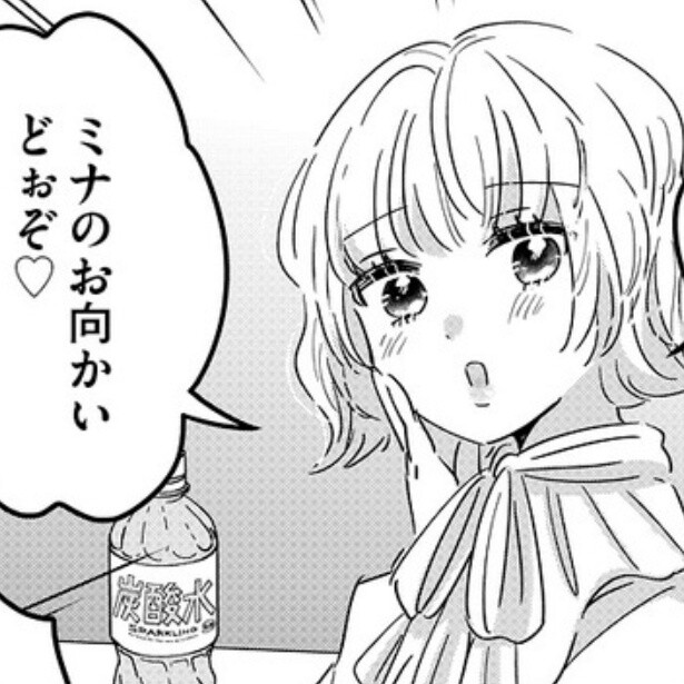 ただの「あざと女子」かと思いきや…!!