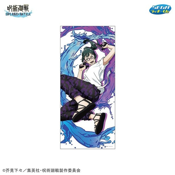D賞 ビッグクロス 禪院真希(全1種)