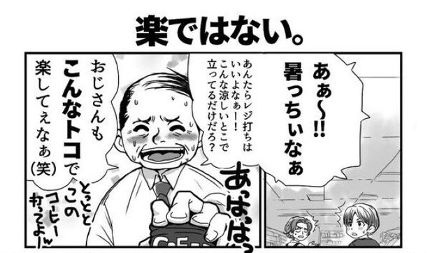 楽ではない。1