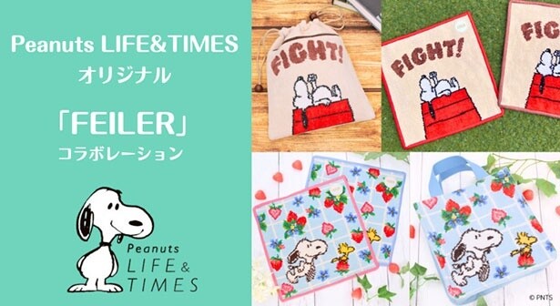 【お1人様1点限り】 スヌーピーとイチゴ柄がかわいい「フェイラー」コレクションが 小物