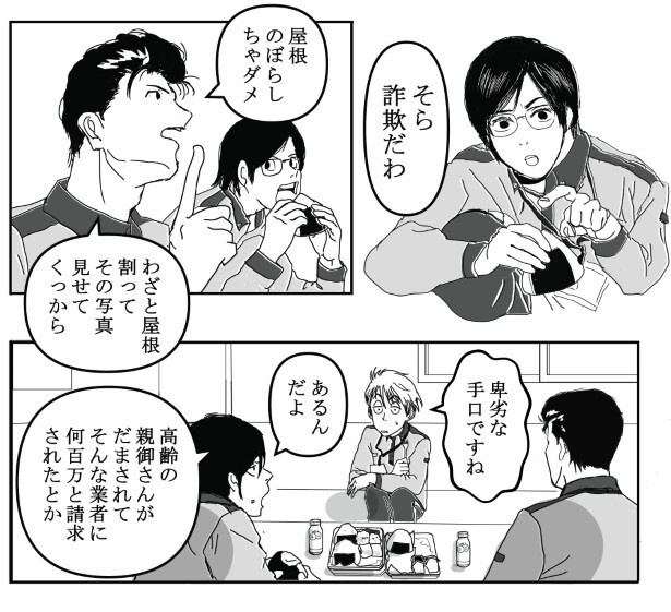 地域の人たちとやりとりをしている郵便局員たちはさまざまな話を耳にしているので情報通だ