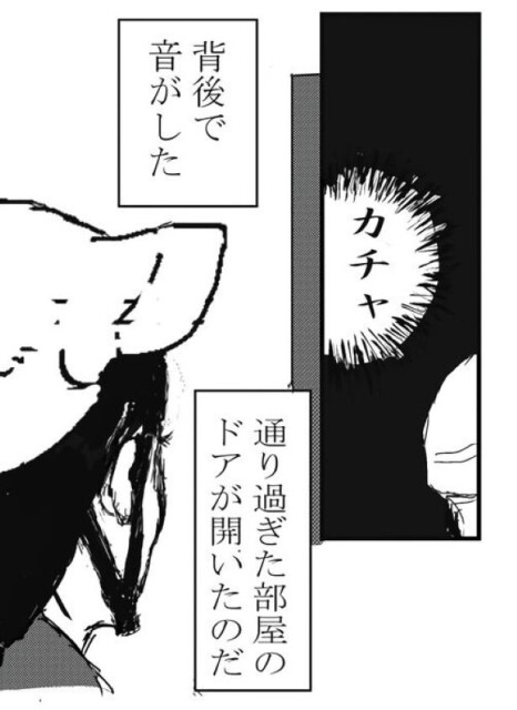 ついに彼女が怯えているモノの“正体”が現れた！