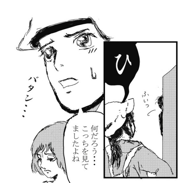 思わず、悲鳴が出そうに…