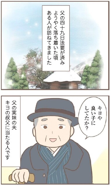 日本一幸せなおばあちゃん10-1