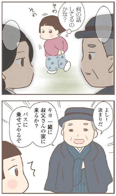 日本一幸せなおばあちゃん10-2
