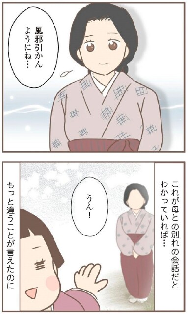日本一幸せなおばあちゃん11-2