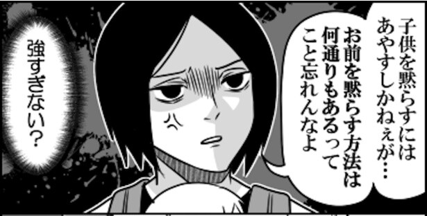 さらに追い討ちをかける母親に、強すぎると周囲も引き気味