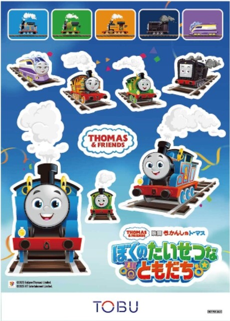 7階子供服・おもちゃ売場購入特典「トーマスのオリジナルシール」