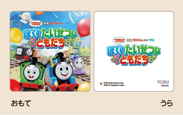 トーマスコラボお子様ランチメニューのオリジナルコースター