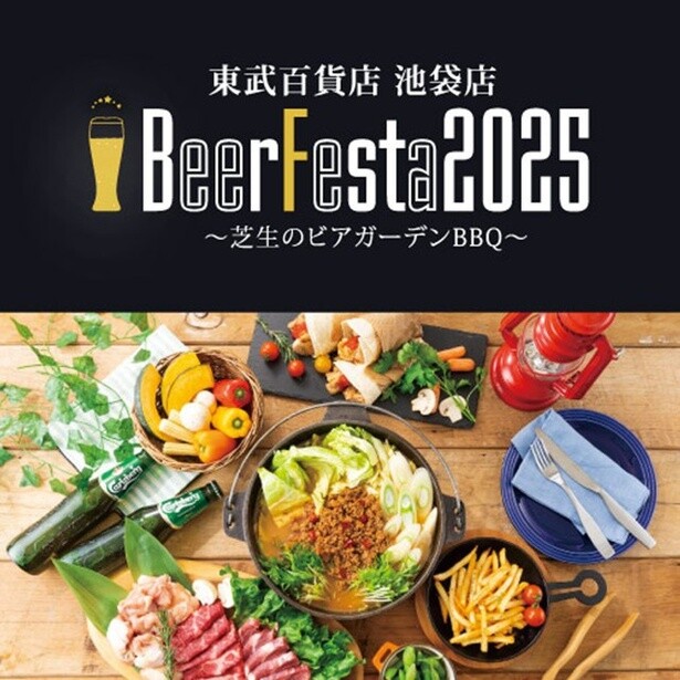 「芝生のビアガーデン & BBQパーク」をテーマに、全エリア芝生の上でBBQビアガーデンを楽しめる