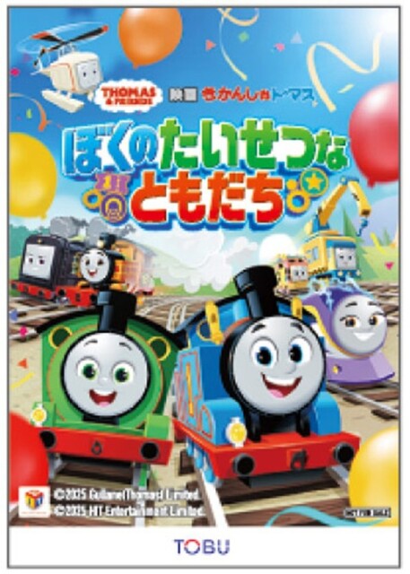 東武百貨店 池袋店 公式LINE友だち限定「オリジナルステッカー」
