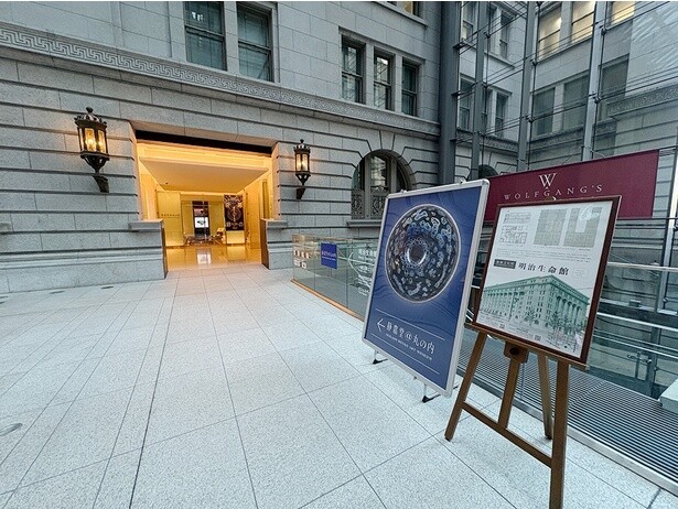 明治生命館1階にある静嘉堂文庫美術館