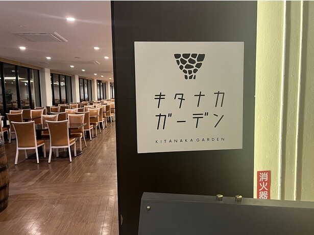 宿泊客だけでなく地元の人も訪れるレストラン「キタナカガーデン」