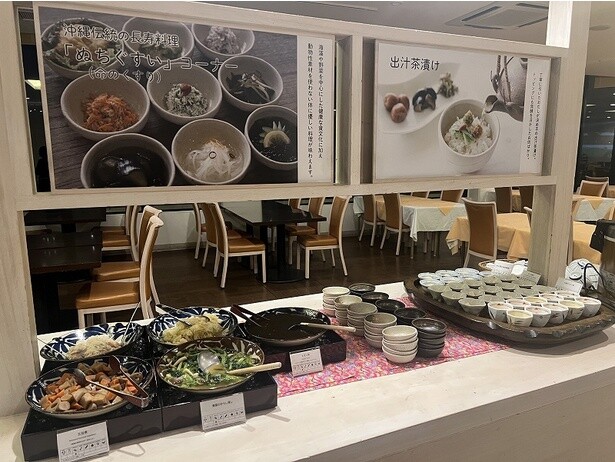 沖縄伝統の長寿料理「ぬちぐすい」も食べられる
