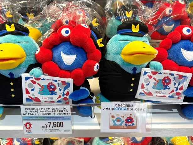 「会場内限定ICOCA」付きの「カードケース付き駅員さんぬいぐるみセット」(7600円)※限定5000セット