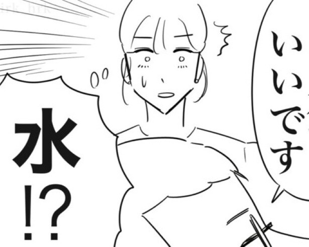 勇気を出して何か飲みたいと言っても、また「水」を注文された！