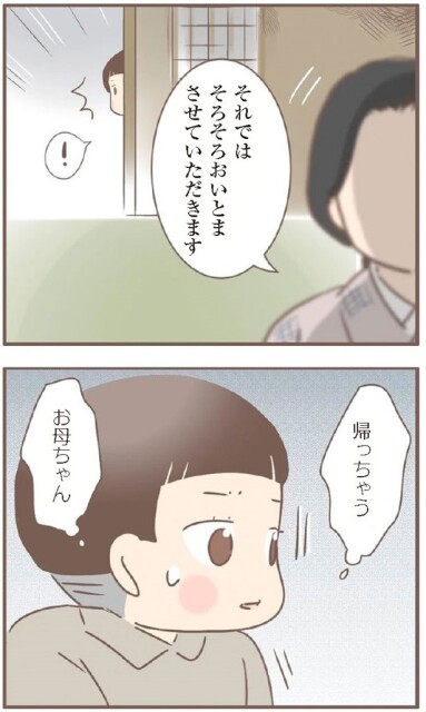 日本一幸せなおばあちゃん44_3