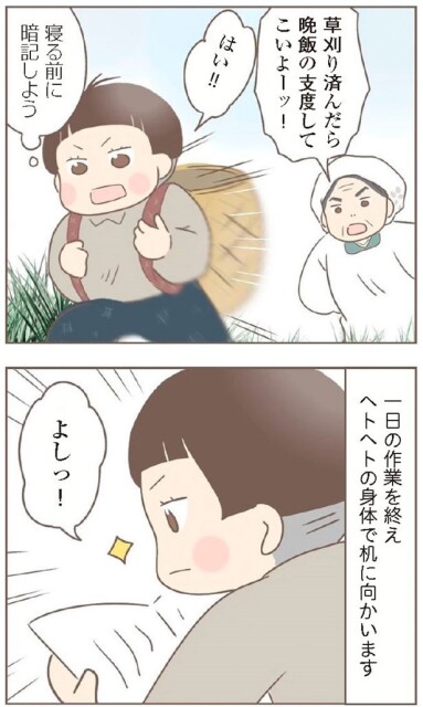 日本一幸せなおばあちゃん47_2