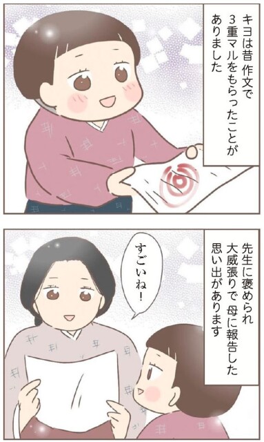 日本一幸せなおばあちゃん49_1