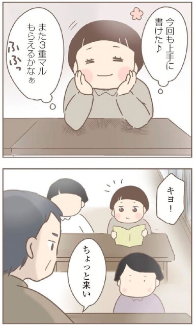 日本一幸せなおばあちゃん49_2