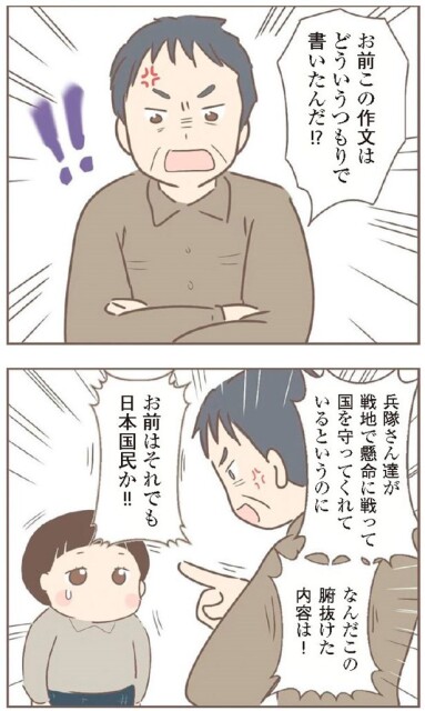日本一幸せなおばあちゃん49_3