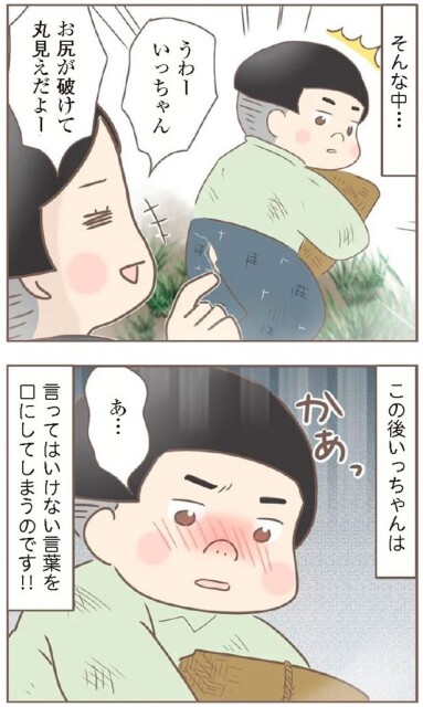 日本一幸せなおばあちゃん51_4