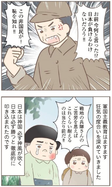 日本一幸せなおばあちゃん52_4
