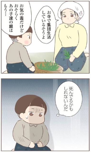 日本一幸せなおばあちゃん53_4