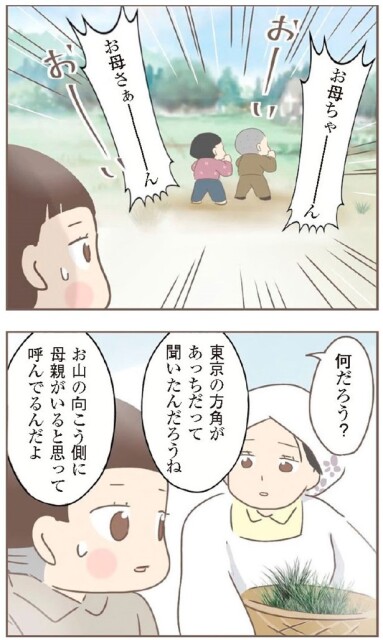 日本一幸せなおばあちゃん54_3