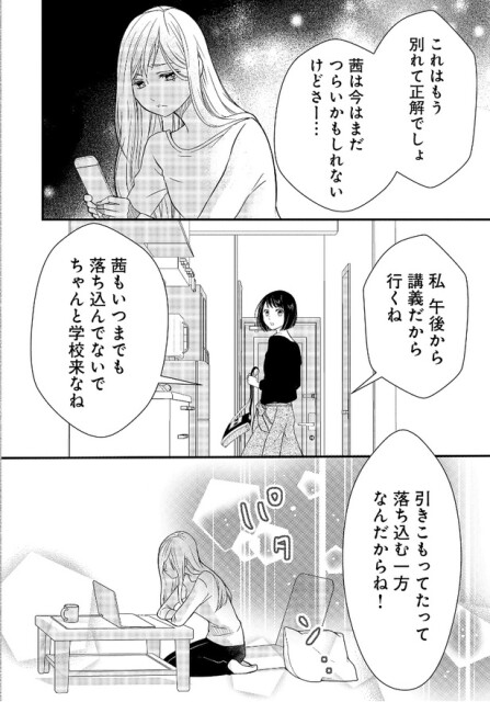 山田くん01_008