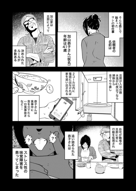 2-5
