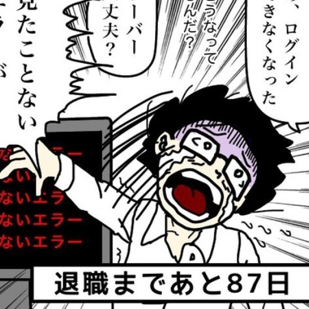 見たことないエラーです！