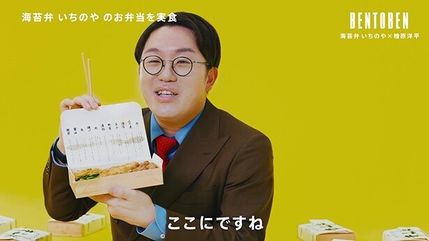 「海苔弁 いちのや」の弁当を語る、ママタルトの檜原洋平さん