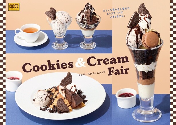 ココスオリジナルのクッキー&クリームアイスを使用したデザートが4品ラインナップ