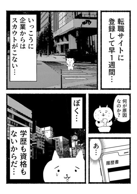 残業ねこ17