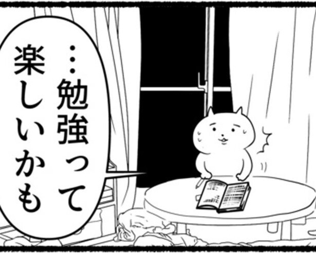 【残業ねこ番外編】会社員うさやんが定時に上がる理由