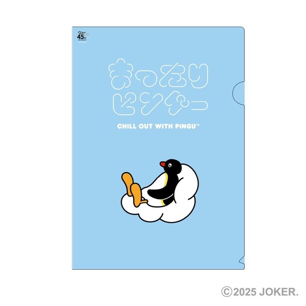 「クリアファイル」(385円) 