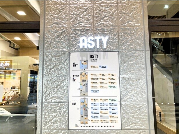 「ASTY岐阜」メイン入口にあるフロア図