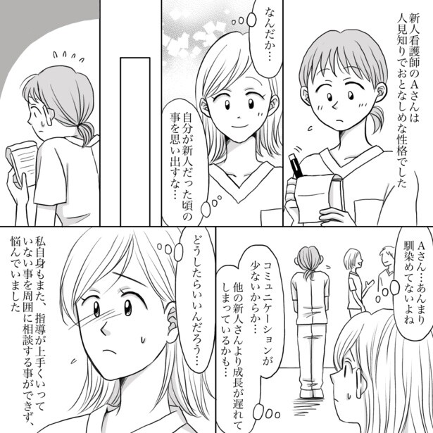 「怖い先輩と打ち解けれた日」02