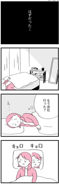 ワケあって結婚したくありません_0032