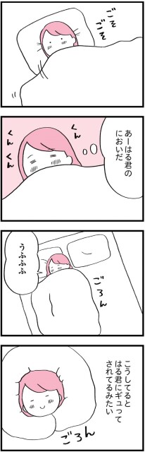 ワケあって結婚したくありません_0041