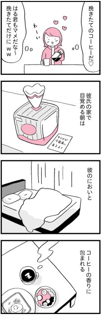 ワケあって結婚したくありません_0051
