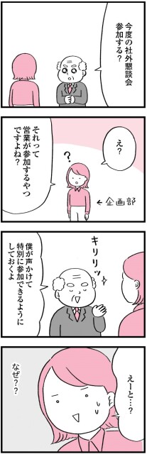 ワケあって結婚したくありません_0111