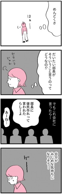 ワケあって結婚したくありません_0122