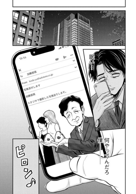 「退職代行切金さん ～社畜の非常口はこちらです～」第1話_19頁