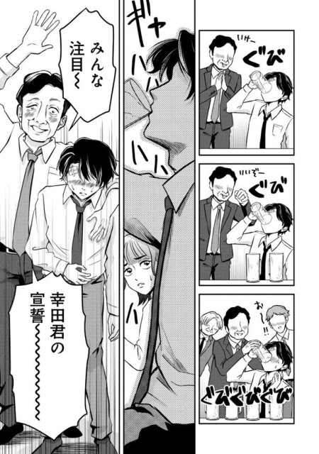 「退職代行切金さん ～社畜の非常口はこちらです～」第1話_35頁