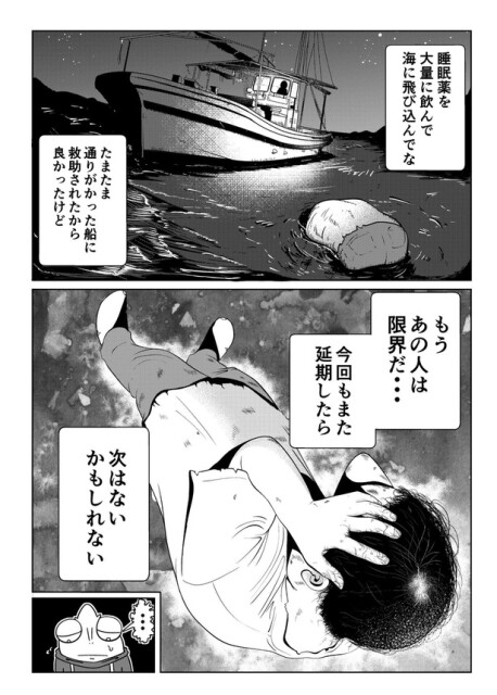 5-3