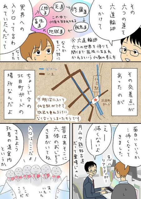 ■画像をクリックで次へ！／夫の見た幽霊⑤_高架下のエイリアンズ_P8