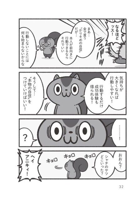 一人反省会をして、いつも落ち込んでしまう人へ09