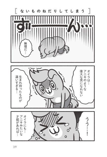 一人反省会をして、いつも落ち込んでしまう人へ11